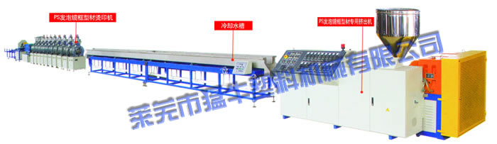 PS Foam Picture Frame Profile Extrusion Machine